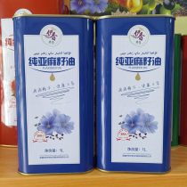 Ixiang Anan 100 pure linseed oil directly edible health preserving oil pregnant women edible oil 1L physical pressing oil