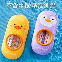 Baby bath water thermometer baby bath thermometer baby water thermometer baby bath water thermometer