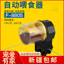 Jin Lijia automatic feeder tropical fish small fish automatic feeder aquarium intelligent timing fish feeder