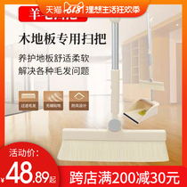  Wool broom dustpan set Soft hair broom combination Household floor bristle cleaning hair sweeping broom