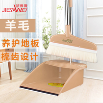 Wool broom dustpan set combination thick broom home wood floor Mane Soft Hair Broom
