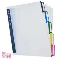 Label sheet sorting paper plastic partition paper a4 color Mark card paper 11 hole file mark index paper 5 sheets
