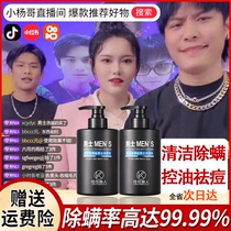 Amino acid facial cleanser for men acne control oil control mites removal blackhead removal dead skin flagship store official