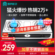 Rongshang gas stove desktop natural gas liquefied gas stove fierce fire gas stove double stove household stove old stainless steel