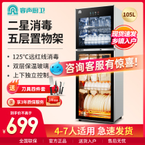 Rongshang ZTP138-G Bowls Disinfection Cabinet Household Small Vertical Desktop Large Capacity Kitchen Tableware Cupboard