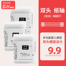 Baby cotton swab baby special ear cotton swab newborn children ultra-fine sticky nose belly button cleaning artifact