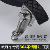 Coach car throttle top free universal new Santana Jetta Elysee throttle clip top bolt limit controller