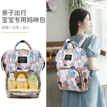 Mummy mother mother and baby backpack out 2021 new fashion portable shoulder large capacity multifunctional shoulder