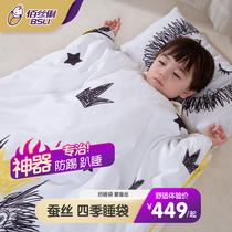 Silk childrens baby sleeping bags autumn and winter childrens anti-kicking artifact Four Seasons general-purpose baby spring and autumn integrated