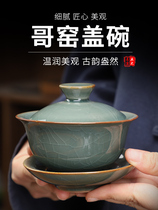 Geyao Three Cai bowls a single high-grade kung fu tea set ice crack Chinese large household tea bowl is not hot tea cup