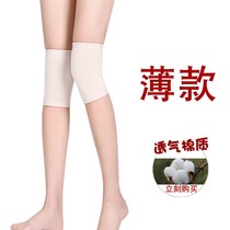 Pure cotton kneecap female knee joint protective sleeve Summer thin section No marks for wearing leg guard sleeve warm and old chill leg protective paint cover