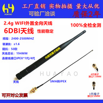 2G glue stick antenna with ipx to sma cable 6dbi gain ZigBee with wifi wireless module dedicated
