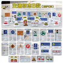 Childrens cognitive toys DIY 18-piece traffic road sign model parking lot road sign traffic light sign sign
