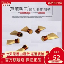Fanxinsen musical instrument accessories suona whistle mouth reed introduction high quality suona whistle professional 1 pack 3