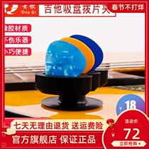Fanxinsen PG16 Guitar Sucker Dial Clip Dial Box Dial Bag Collection Box Folk Classical Guitar