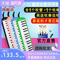 Chimei Harmonica Organ 37 Key Students with 32 Key beginners Childrens instruments 41 Key small genius small-shaped Yuan harmonica
