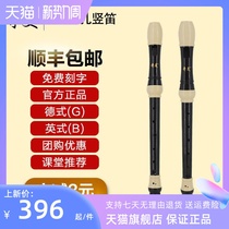 Chimei Vertical flute in English style German style 8 holes vertical flute students children beginners adult class professional play