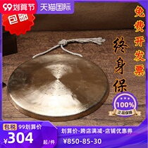 Fan Xinsen Gong 33CM Middle Tiger sound Gong 31cm high Tiger sound Gong 35cm low Tiger sound Gong opera sound gong instrument