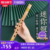 Zero Foundation entry hole portable bitter bamboo Senior short Xiao Mini small flute ancient style six F tune beginner Xiao instrument