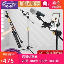 Lawrence floor microphone stand microphone stand thickened adjustable stage performance wheat stand mobile phone clip