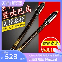 Vertical Blow Purple Bamboo Bau F Tune Gill Children Students Adults Beginners Practice Playing National Musical Instrument Accessories