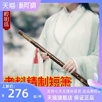 Fanasen Purple Bamboo Xiao Beginner section Short flute instrument professional playing hole flute G F to tune eight holes of six holes