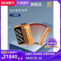 Vanxin Mori brand YW-672 accordion 2 rows of spring 62 keys 60 bass BS beginner grade test professional performance instrument bag