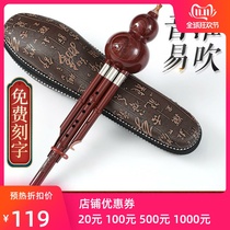 Ethnic cucurbit musical instrument beginners children C downgrade B tune Primary School students professional performance type Hu Lusi adult