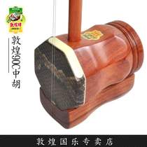 Dunhuang Zhonghu acid branch mahogany wood Jin Intermediate playing Zhonghu(Dunhuang store)