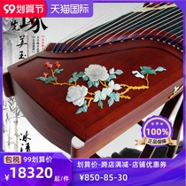 Yangzhou childrens adult professional performance test entrance examination Qin mahogany jade stone carving zither ice clear jade