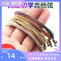 Perseus folk song Guitar Strings Wood Guitar Strings Colored strings Single Root One String 6 Xuehenwire Phosphorus Bronze Guitar Strings