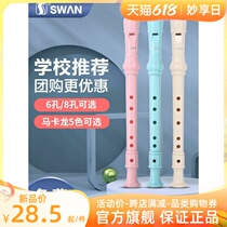 Swan upright flute German style treble 6 holes 8 holes beginners children Six holes of eight holes starter flute instruments for elementary school students