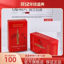 Flying goose Post B- flat treble saxophone straight tube Post small elbow saxophone whistle 2 5 post