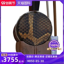 Dunhuang Gaohu Shanghai Dunhuang 23C sour branch Wood Wood horn Gaohu
