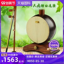 Vanxin Red Rosewood Panhu performance in the high-pitch Banhu Yu Opera Qin Qiang Qiang send a full set of accessories can be paid on delivery