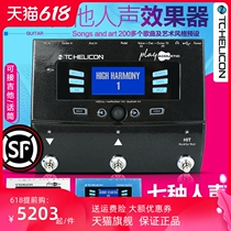 TC-Helicon Voice Live Play Couster guitar singing vocal effect
