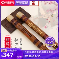 Fan Xinsen flute beginners beginners bitter bamboo flute instrument bamboo flute refined introduction e flute playing Level G f Child c