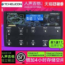TC-Helicon VoiceLive 3 Extreme Electric Guitar Folk Acoustic Guitar Vocal and Acoustic Effects