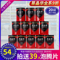 Grass Jinghua Herbal Granules Broken Rhodiola Panax notoginseng Houttuynia cordata Thunb chrysanthemum Poria Lingshen Flagship shop C