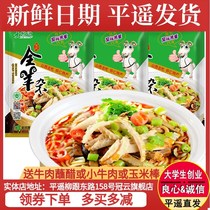 Shanxi specialty Datong Huairen mutton mutton soup mutton cut 3 bags combination Vacuum cooked food date fresh