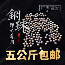 (xian ke outdoor) ball slingshot ball ball flawless 7mm 8mm 9mm 10mm