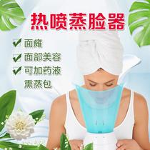 Facial paralysis sequelae Hot compress Hot spray Household hydration beauty steamer Facial steam engine mask Fumigation instrument face mask