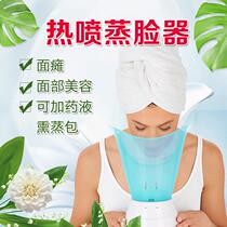Facial paralysis sequelae hot compress hot spray household hydration beauty face steamer facial steamer face mask fumigation instrument face mask