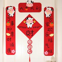 2021 Spring Festival non-woven couplet Ox Year Three-dimensional cartoon blessing character hand-made spring Union New Year decoration door sticker