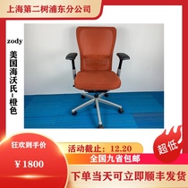 SeaWorth zody high fit ergonomic chair armchair armchair office for a long time with multifunction chair computer electric race chair