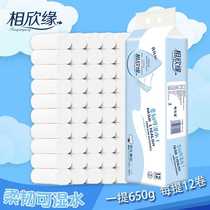 Xiangxinyuan water drop blue roll paper pure wood pulp 12 rolls 48 rolls 4-layer printed household sanitary paper towel toilet paper