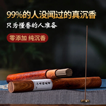 8A star Vietnam Nha Trang agarwood line sandalwood incense home long-lasting Fusen red clay colomaine aromatherapy