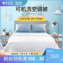 AFang Ting quilt Chunqiu Single Double quilt by the core Four Seasons by thin summer air conditioning by summer cool quilted with even core buckle