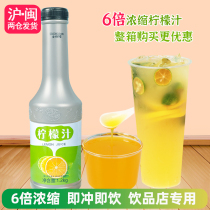 Tin Seri strict selection lemon juice 5-fold concentrated juice bottle kumquat lemon juice fruit tea milk tea raw materials 1 2kg