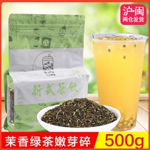 Jasmine green tea natural fragrant jasmine green tea tender chopped tea milk green water fruit tea milk tea shop with raw material tea 500g